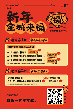 o糊涂涂o采集到新年元素