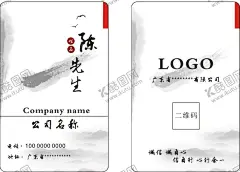 中式名片 【酷图网】名片设计,商务名片,简约名片,艺术名片,高档名片,中式名片,西式名片,个性名片,创意名片,企业名片,公司名片,酒店名片,中国风名片,山水名片,竖版名片,竖版中式名片,