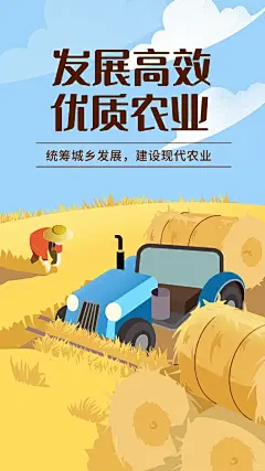 海报设计乡村振兴｜三下乡｜爱心助农｜