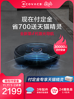 小杨咩咩H采集到科沃斯