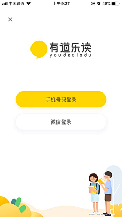 兰兔子啦L_采集到APP-登录注册