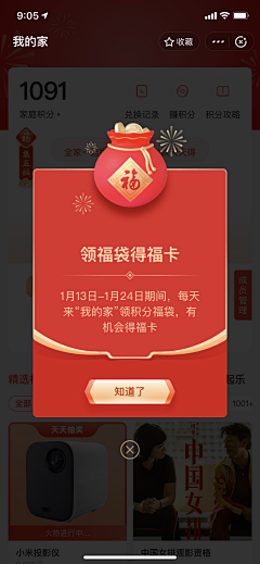 梁梁梁梁梁梁er采集到APP - 弹窗