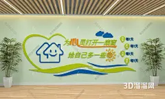 心理文化墙 心理室 心理咨询服务 心灵驿站 墙贴 墙饰 装饰墙3D模型