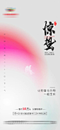 惊蛰