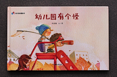 掉进水里的羊采集到儿插绘本类