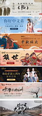 网易云音乐 banner  古风