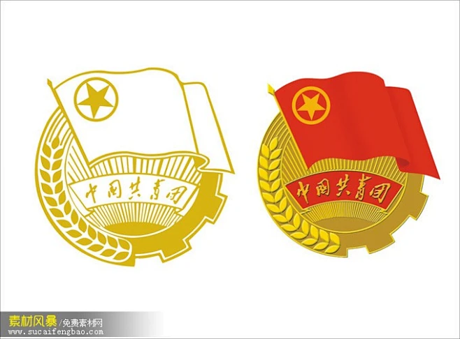 矢量中国共青团标志_LOGO设计|标志_素材风暴(www.sucaifengbao.com)-花瓣网