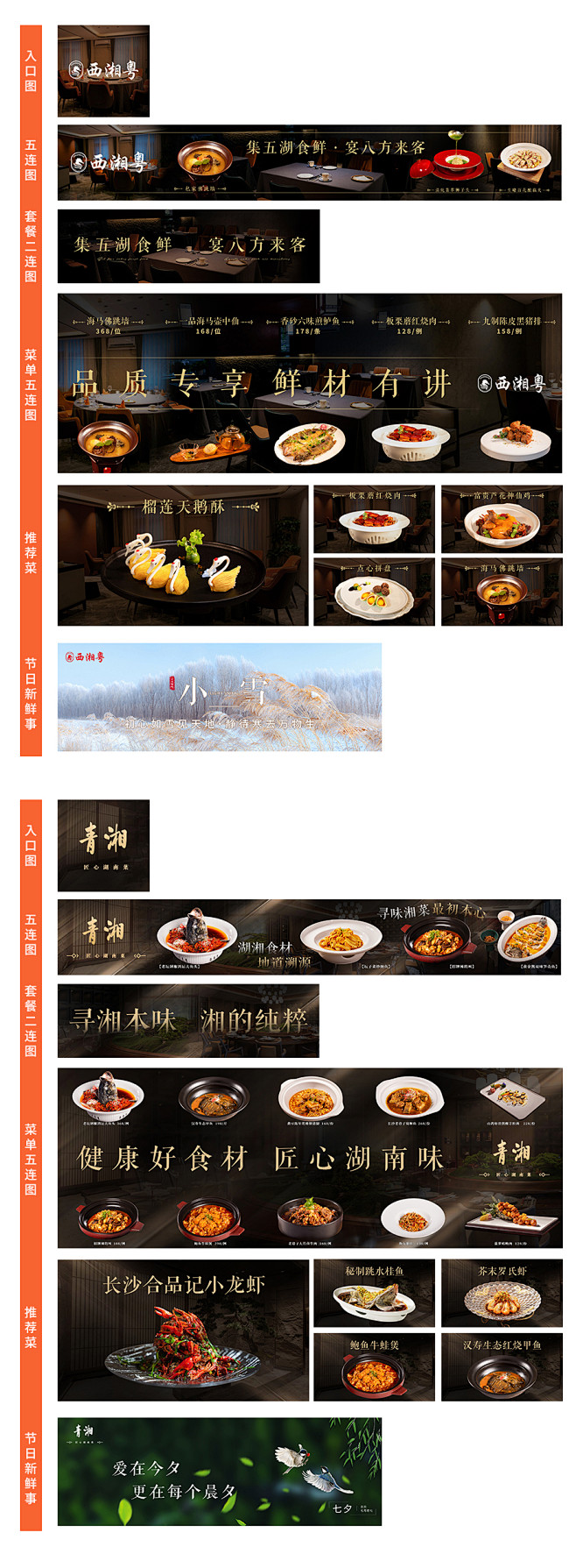 五连图