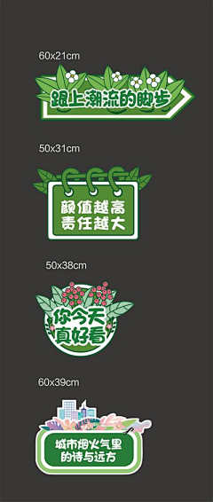 淺执397采集到手举牌 物料