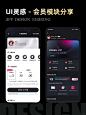 UI灵感｜app会员中心设计分享