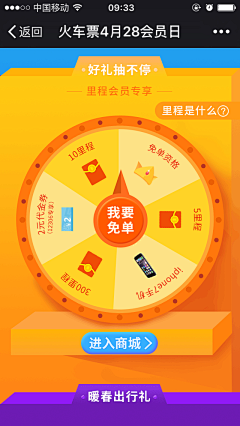 Nina-syn采集到H5 版面设计