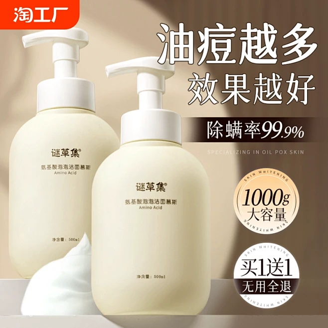 洁面乳_淘宝搜索