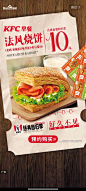 肯德基-法风烧饼-优惠券-豆浆20210412