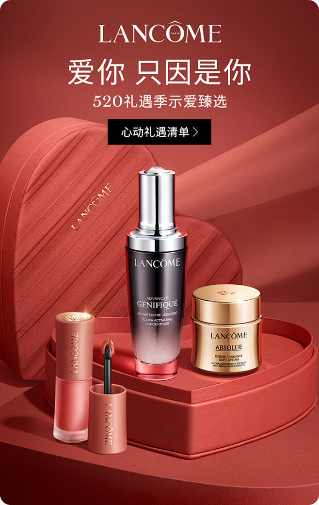 Lancome兰蔻官方旗舰店