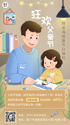 杨小羊~采集到海报