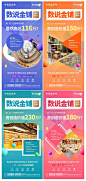 商业地产数说金铺商铺价值点借势海报PSD源文件