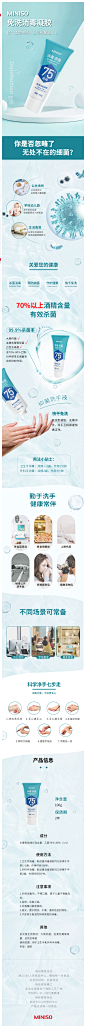 MINISO_名创优品 免洗消毒凝胶 儿童抑菌免洗手消毒液凝胶-tmall.com天猫