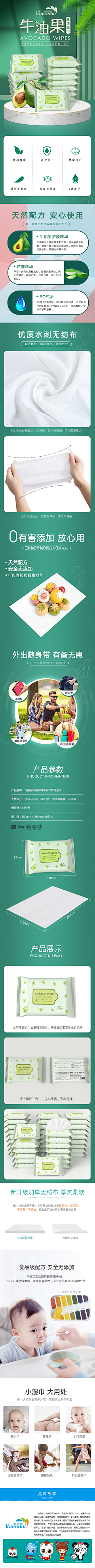 独自绽放的树采集到详情页·母婴用品