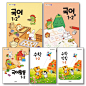 초등학교 교과서 구입 1학년 2학기 1-2 세트 (2024) (전5권) : 국어 (가) + 국어 (나) + 국어 활동 + 수학 + 수학 익힘 책 - 1학년 | 쿠팡
