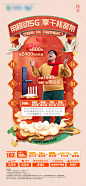 源文件下载【通讯春节活动海报】编号：69080022144821535