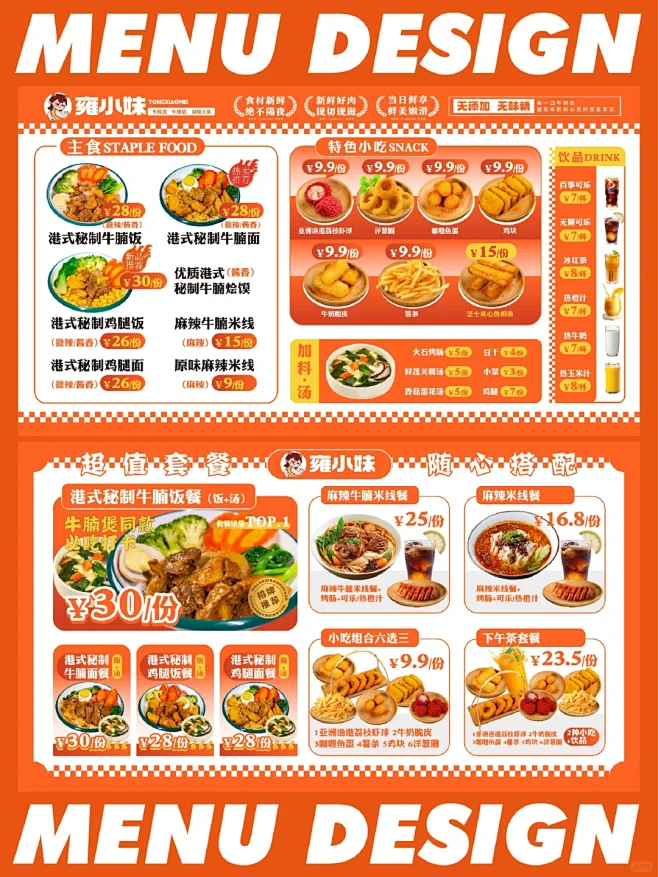 爆超震撼料的牛肉饭灯箱菜单
