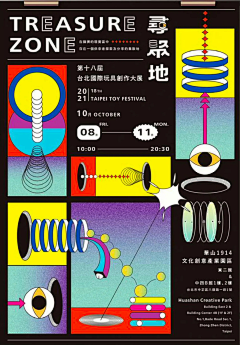 仙人球的怏然采集到海报设计