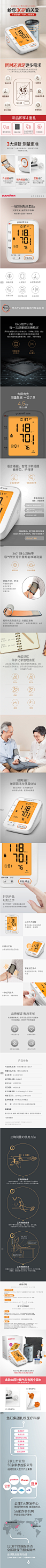 鱼跃电子血压计680B上臂式智能血压测量仪家用全自动高血压测压仪-tmall.com天猫
