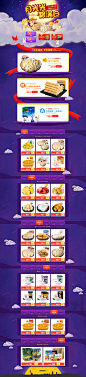 中秋节 南国食品旗舰店 淘宝 C店 天猫 京东 苏宁 膨化食品 葡萄干 核桃 大红枣 饼干 糕点 糖果 夏威夷果 白酒 红酒 啤酒 零食坚果 花茶 红茶 绿茶 龙井茶 菊花 碧螺春 糖果 西式糕点 各种饼干 鱼系列 【点击▶http://url.cn/WLlh2h◀有惊喜，查看高清大图】首页电商设计装修详情页宝贝描述装修