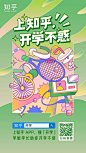 运营插画 创意插画 手绘 弹窗