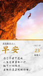 早安心语积极向上的日签图片文案