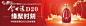 编号：20240118140946372【享设计】源文件下载-白酒品宣海报