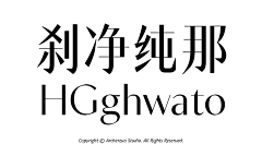 往自由向奋斗采集到字体