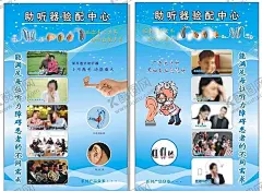助听器海报 【酷图网】助听器,海报,场景,聆听,真音质
