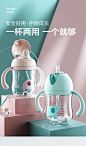 宝宝婴儿学饮鸭嘴杯两用儿童防漏防呛喝水杯子带吸管奶瓶1-2-3岁-tmall.com天猫