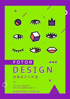 Fotor懒设计- https://www.fotor.com.cn
【Fotor招募兼职设计师，单个模板最高500元收益】添加Fotor设计师QQ群610453324，或前往链接，了解更多：https://www.fotor.com.cn/event/contribution.html
Fotor懒设计是全球1.9亿用户的在线快速平面设计平台。
Fotor提供海报、新媒体配图、朋友圈邀请函等不同尺寸的海量模板，用户通过使用模板素材，只需“拖放式”简单操作，几分钟就可以完成平面设计。
