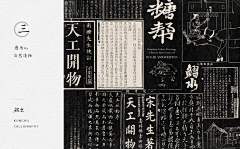 ﹌○﹋111采集到界面