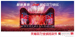 仟毛采集到双11