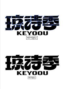 莫语·安采集到字体Fonts