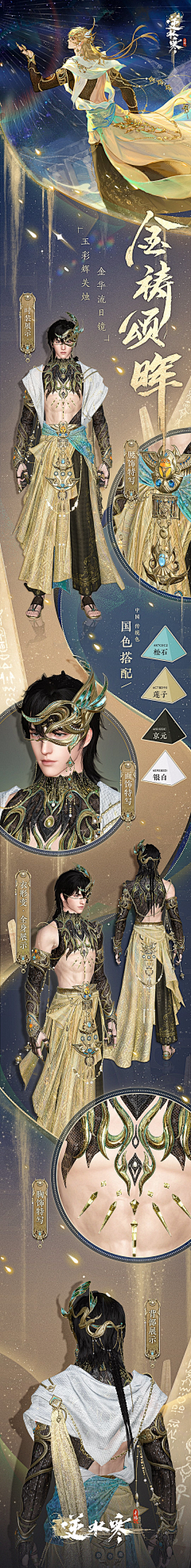 拾肆_LyTing采集到元素-兽人-野性-异域