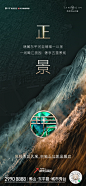 保利秀台天珺5座中轴系列稿
