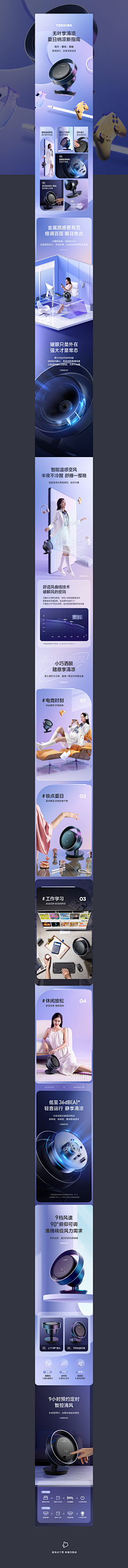人前南北腔采集到〖小家电〗循环扇