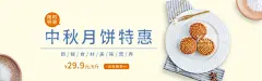 中秋月饼特惠  - 源文件下载【酷图网】中秋月饼,月饼,月饼促销,中秋,月饼海报,中秋节,中秋月饼海报,五仁月饼,美味月饼,月饼礼,中秋月饼广告,月饼促销模板,中秋月饼促销,月饼DM宣传单,月饼宣传单,月饼预定,月饼展架,月饼吊旗,中秋月饼展板,月饼上市,月饼画册,月饼户外广告,月饼盒,月饼包装,酒店月饼海报,酒店月饼,中秋海报,月饼dm,