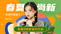 春夏新风尚女装海报banner