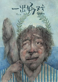 成欢喜采集到插画海报