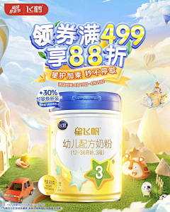 雪碧气泡水采集到【banner】食品饮料