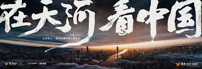 广州大城