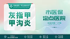 医美头图