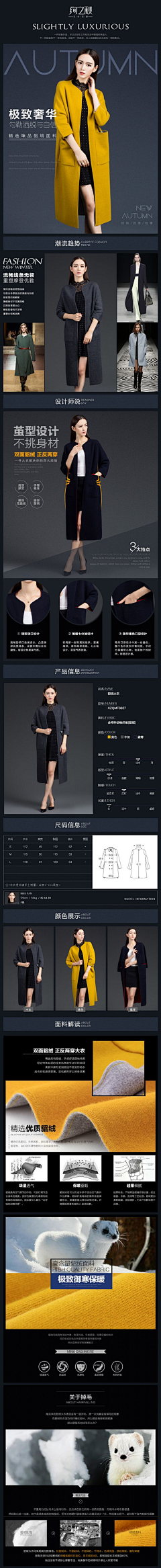 Beyond嗯采集到女装详情页