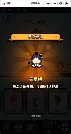 楠楠啃南瓜采集到《仙宗老者》