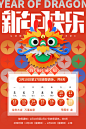 春节放假通知海报推广宣传广告
